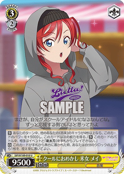 クールにおめかし 米女 メイ 【SIP/W109/018U】